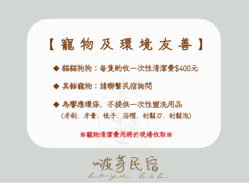 een set Chinese karakters en lettertypen in het Chinees bij Bo Ya Homestay in Xiaoliuqiu