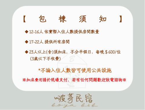 Certifikát, hodnocení, plakát nebo jiný dokument vystavený v ubytování Bo Ya Homestay