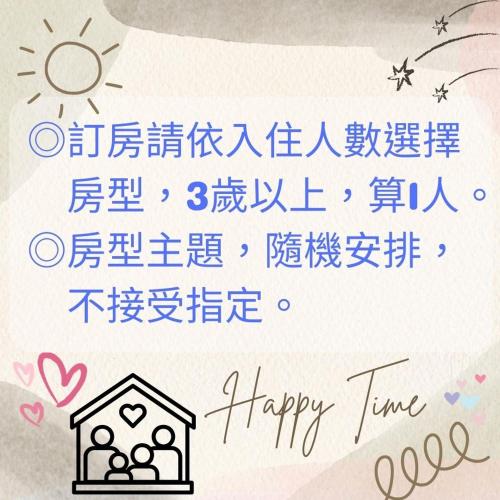 a sheet of paper with chinese writing on it at 宜家莊親子民宿 in Donggang