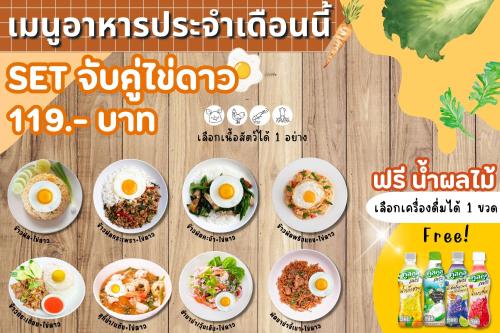 a flyer for a restaurant with plates of food at Grand Sansook Omnoi in Ban Khlong Om Noi