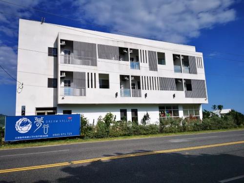 a white building on the side of a street at 台東 夢之谷 l 寵物友善 l 停車場 in Taitung City