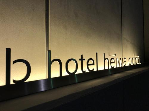 a sign for a nordicaord store on a wall at b hotel Heiwaodori 701 - Spacious Apt Famous Hiroshima Dori 6ppl in Hiroshima