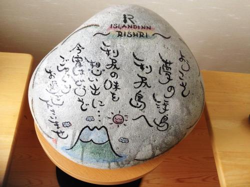 Gallery image of Island Inn Rishiri in Rishirifuji