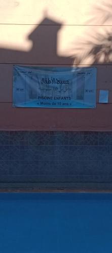 a sign on the side of a building at Riad Nour Resorts-Riad Nour Travel in Marrakech