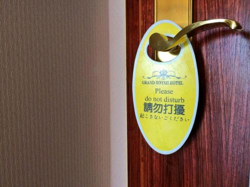 una etiqueta de la puerta está pegada a una puerta de madera en Grand Hoyah Hotel en Olongapo
