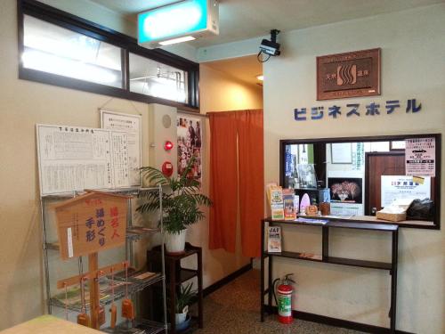 The lobby or reception area at Fukiya