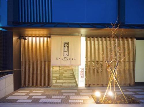 uma porta da frente de um edifício com uma árvore na frente em Nagano family - Vacation STAY 58421v em Quioto