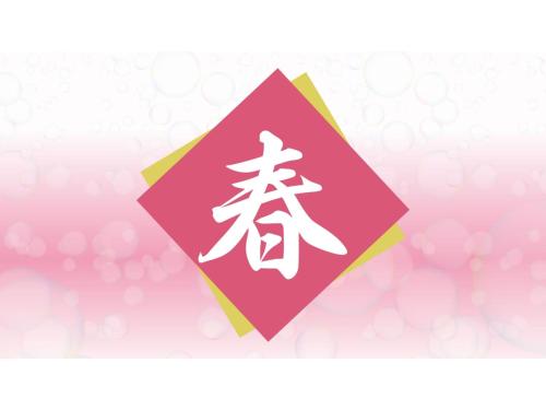 a label with a christmas tree on a pink background at River Side Arashiyama - Vacation STAY 86224v in Kyoto