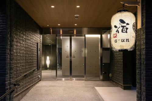 einen Flur mit Aufzug und Glastür in der Unterkunft a-un（Luxury Hotel） in Kyoto
