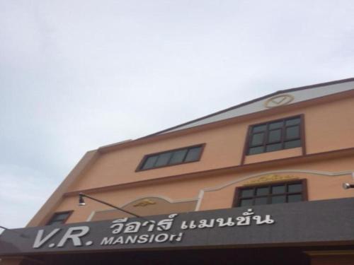 budynek z napisem na boku w obiekcie V.R.Mansion Hotel w mieście Phatthalung