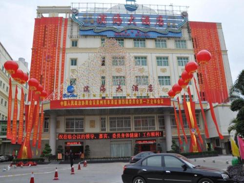 a building with a sign on the front of it at Quanzhou Binhai Hotel in Quanzhou