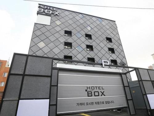 um edifício de hotel com uma placa em frente em Daejeon Hotel Box em Daejeon