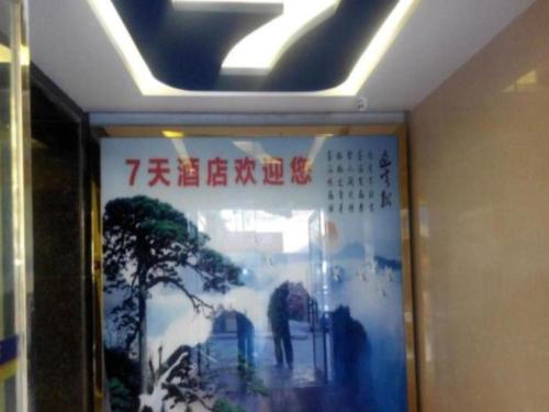 Gambar di galeri bagi 7 Days Inn Yan'an Baotashan di Yan'an