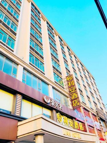 a building with a sign on the side of it at Li An Hotel Shantou Xiashan Central Bus Station Branch in Shantou