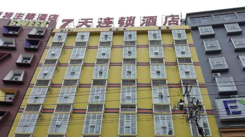 ein gelbes Gebäude mit chinesischer Schrift darauf in der Unterkunft 7 Days Inn Enshi Xueyuan Road Shinan Ancient City in Enshi