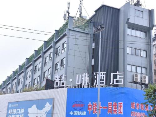 a building with a sign in front of it at James Joyce Coffetel·Chengdu Chunxi in Chengdu