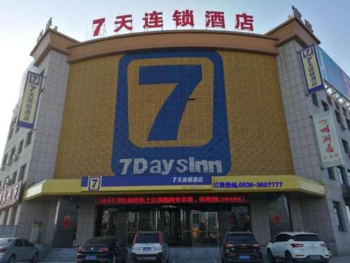 Gambar di galeri bagi 7 Days Inn Weifang Linqu Yishan Road di Weifang