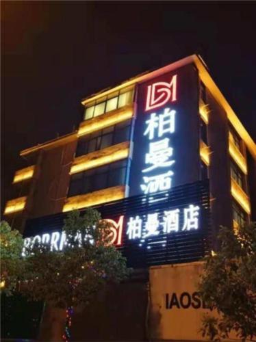un edificio alto con insegne al neon di Borrman Hotel Hefei Guogou Plaza Sanli'an Metro Station a Hefei