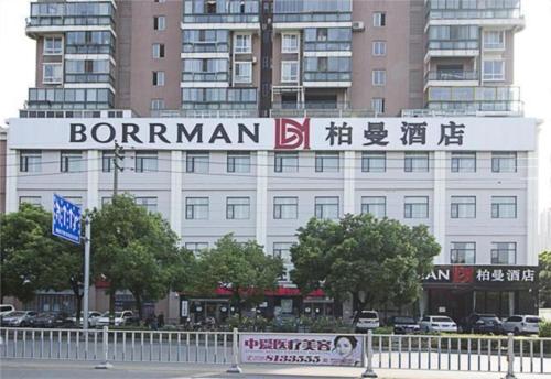 Borrman Hotel Jingzhou Jiangjin West Road Wanda Plaza Fantawild في Caoshi: مبنى أبيض عليه لافتة تقول bromann istg istg
