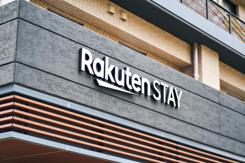 a sign on the side of a building at Rakuten STAY Kokura Station in Kitakyushu