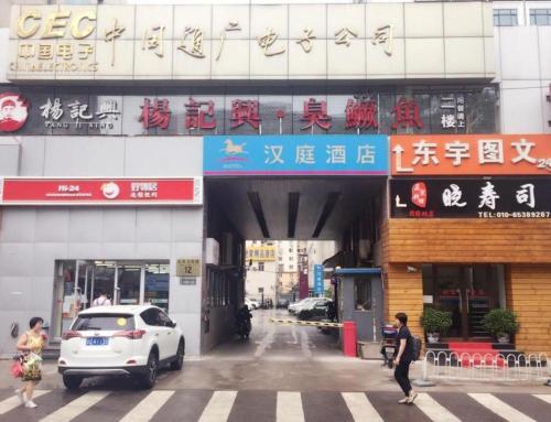 Kuvagallerian kuva majoituspaikasta Hanting Hotel Beijing Tuanjiehu Metro Station, joka sijaitsee Pekingissä