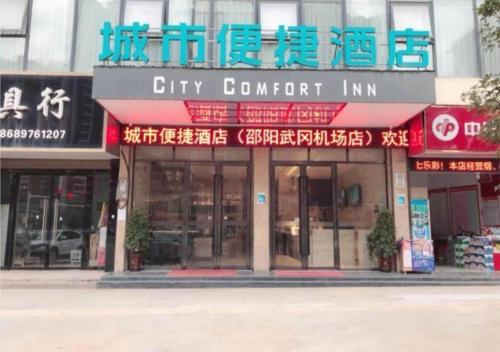 a city corner inn with signs on a building at City Comfort Inn Shaoyang Wugang in Wugang