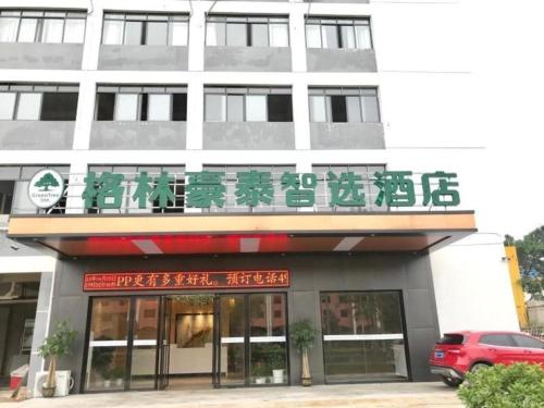 un bâtiment avec un panneau à l'avant dans l'établissement GreenTree Inn Express Guangxi Nanning Mingyang Avenue Nanning Airport, à Tanbai