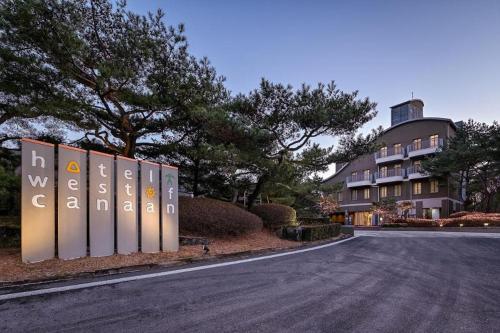 a building with a sign in front of a road at Hotel West of Canaan (Korea Quality) in Sangch'o