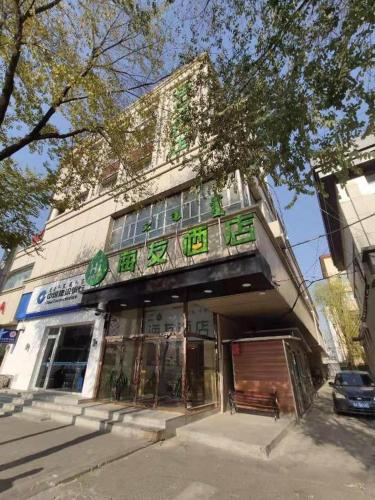 a building with a sign on the front of it at Hi Inn Hohhot Xilin Nan Road in Hohhot