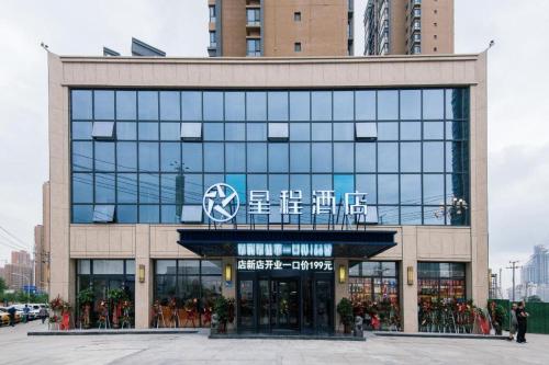 Gallery image of Starway Hotel Lanzhou Matan Lao Street in Lanzhou
