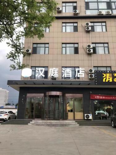 un edificio con un cartello sulla parte anteriore di Hanting Hotel Jinzhong Taigu Shanxi Agricultural University a Taigu