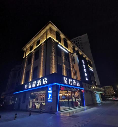 ein Gebäude mit Lichtern in der Nacht in der Unterkunft Starway Hotel Suqian Powerlong Plaza in Suqian