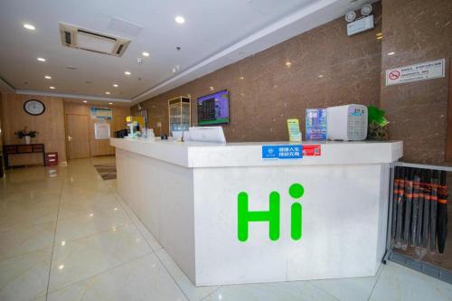 Lobbyn eller receptionsområdet på Hi Inn Nanjing Hunan Road Wuyue Plaza