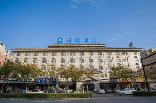 Gallery image of Hanting Hotel Kaifeng Songcheng Road in Kaifeng