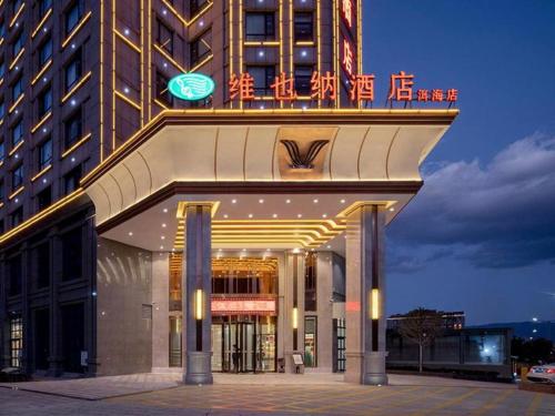 um edifício com um relógio na lateral em Vienna Hotel Yunnan Dali Erhai Lake em Dali