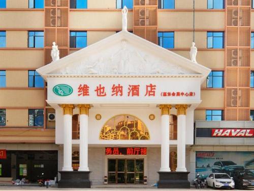 un edificio di fronte a un palazzo alto di Vienna Hotel Guangdong Huidong Exhibition Center a Huidong