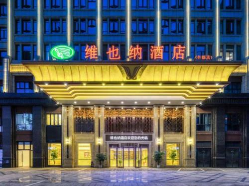 Nuotrauka iš apgyvendinimo įstaigos Vienna Hotel Chongqing Fengdu mieste Fengdu galerijos