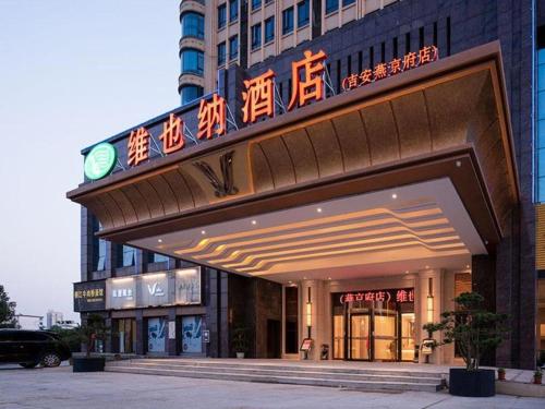 ein Gebäude mit einem Schild darüber in der Unterkunft Vienna Hotel Jiangxi Ji'an Yanjingfu in Ji'an