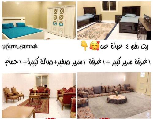 Al WafrahにあるGamarah farmのリビングルームとベッドルームの写真2枚