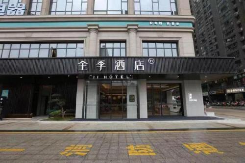 Imagine din galeria proprietății Ji Hotel Fuqing Qingchang Wanda Plaza din 