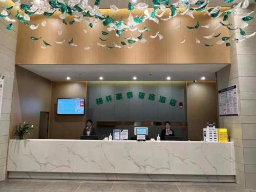 Lobbyn eller receptionsområdet på Green Tree Inn Aksu Municipal Government