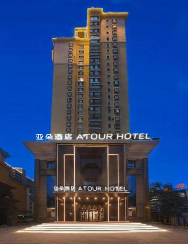 a large hotel with a sign on the front of it at Atour Hotel Shenyang Heping Street Dongbei University in Shenyang