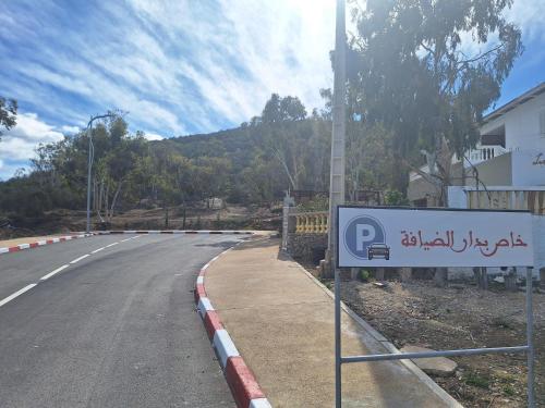a street sign on the side of a road at Les IRIS in Al Hoceïma