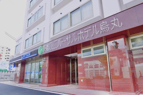 a building with chinese writing on the side of it at Kyoto Universal Hotel Karasuma in Kyoto