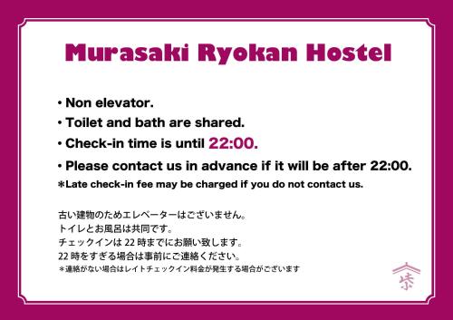avertisement for avertisement at Hostel Murasaki in Takayama