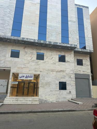 a building with a sign on the side of it at مشارق مني in Al ‘Azīzīyah