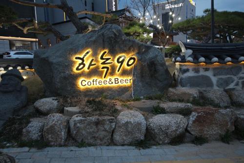 a sign on a rock in a city at JB Tourist Hotel in Daegu