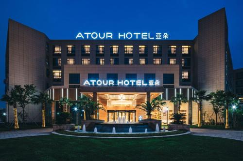 a rendering of the atrium hotel at night at Atour Hotel Ningbo Airport Yinzhou Avenue in Ningbo