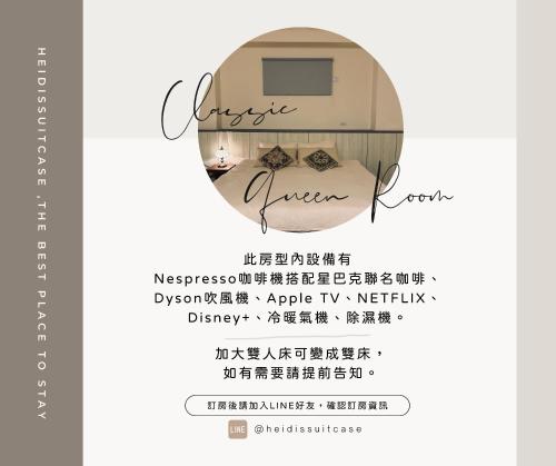 a poster of a hotel room with a mirror at Heidisuitcase Homestay in Hualien City