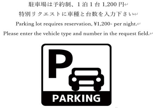 un cartel con un estacionamiento requiere reserva y número en el campo de peticiones en Hotel Harbour Yokosuka en Yokosuka